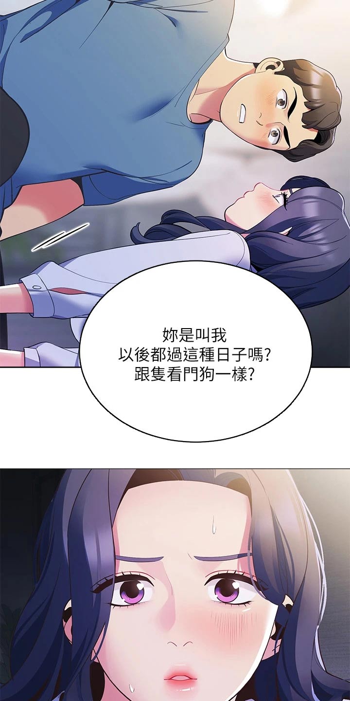 第31章：有那么难嘛12