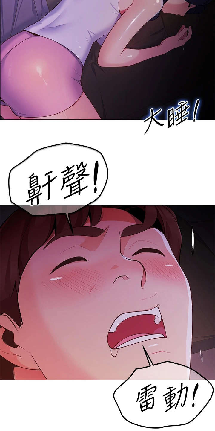 第6章：不知所措10