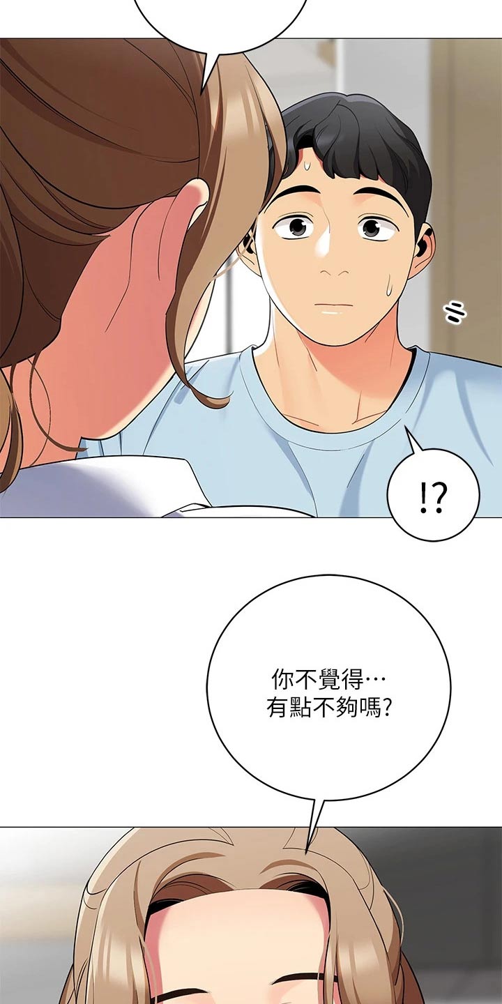 第38章：我的目的19
