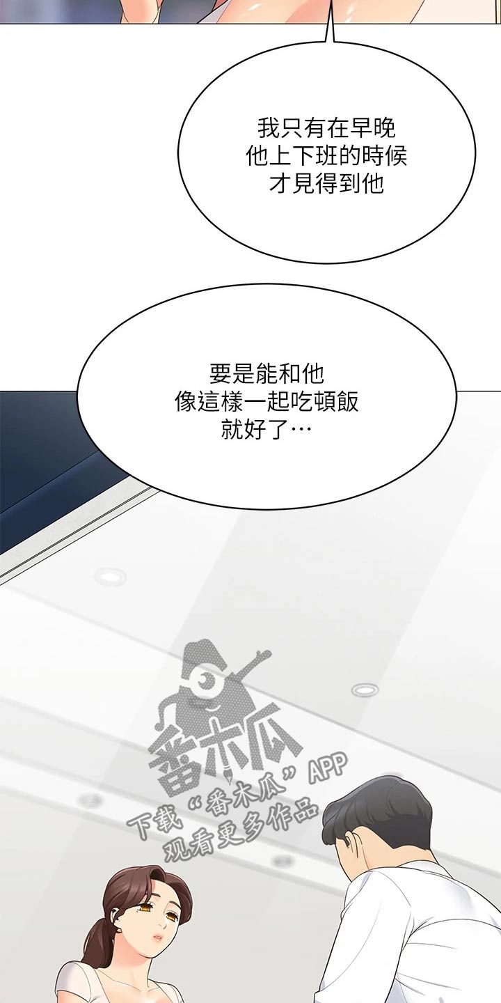 第29章：还有联系吗18
