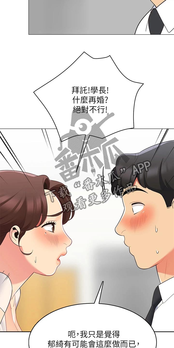 第29章：还有联系吗26