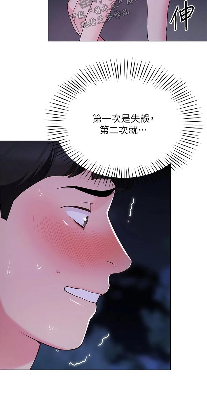 第24章：单纯的19