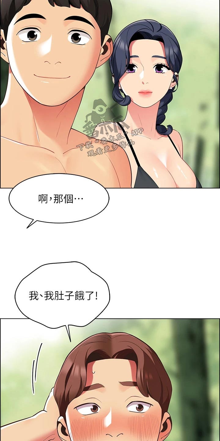 第20章：聊什么12