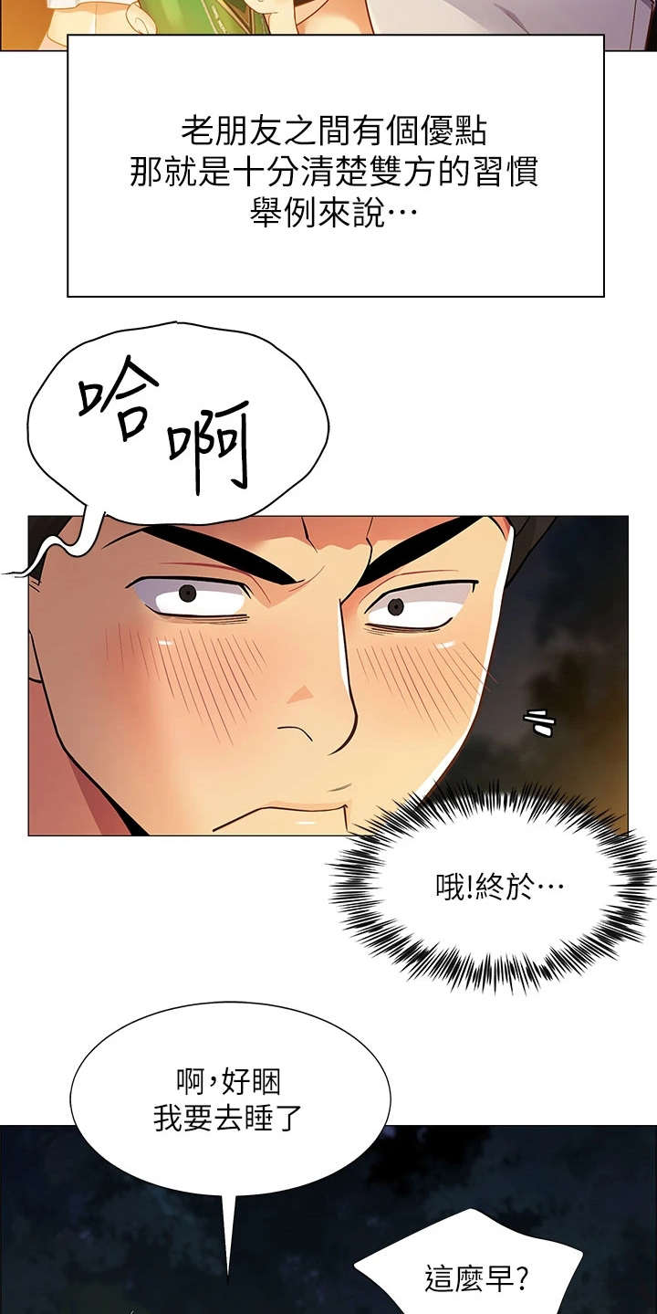 第3章：期待19