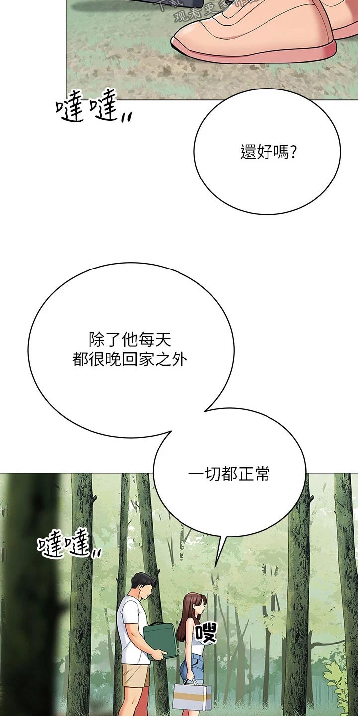 第45章：不太好18