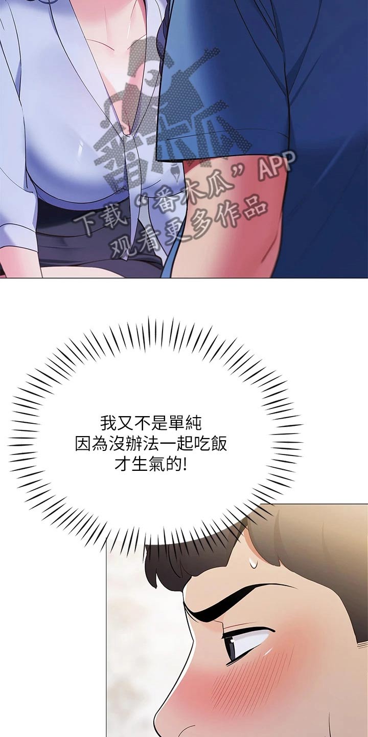 第31章：有那么难嘛7