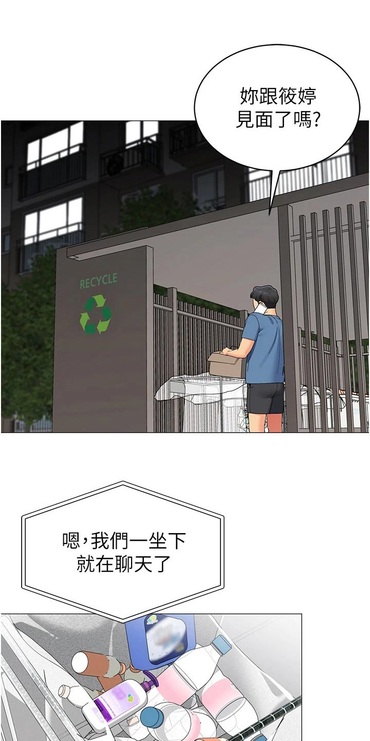 第62章：陪我喝一杯5