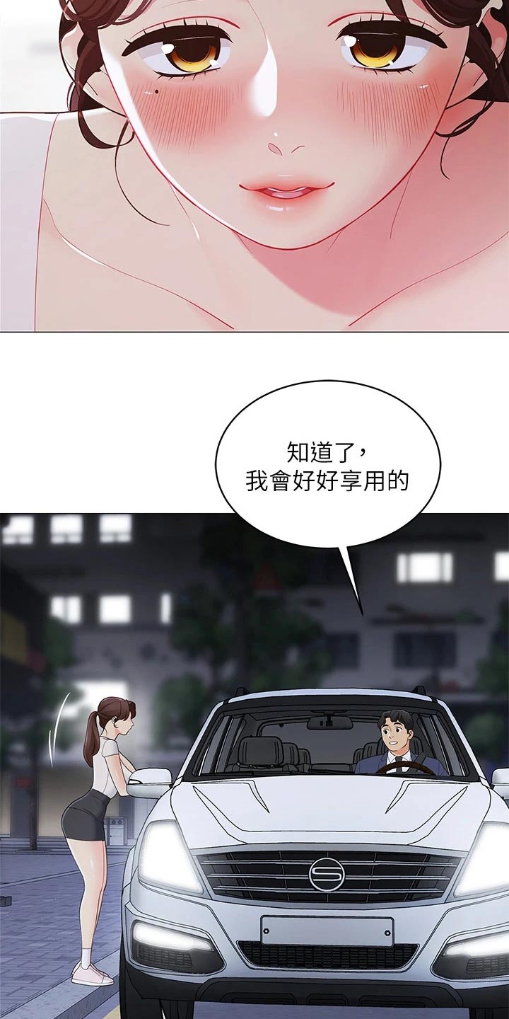 第30章：回到家10