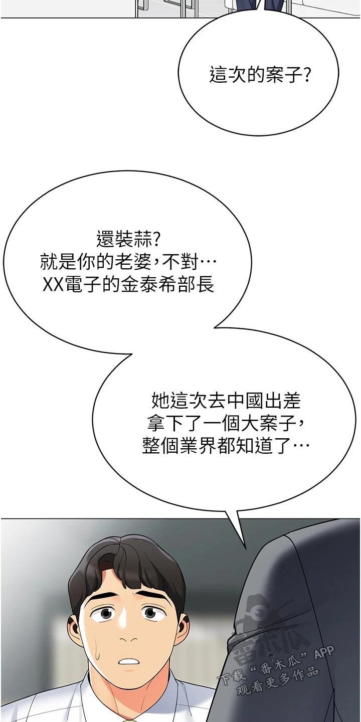 第56章：不好的预感5
