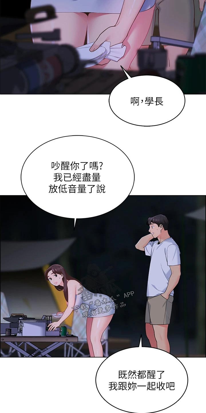 第21章：滑倒7