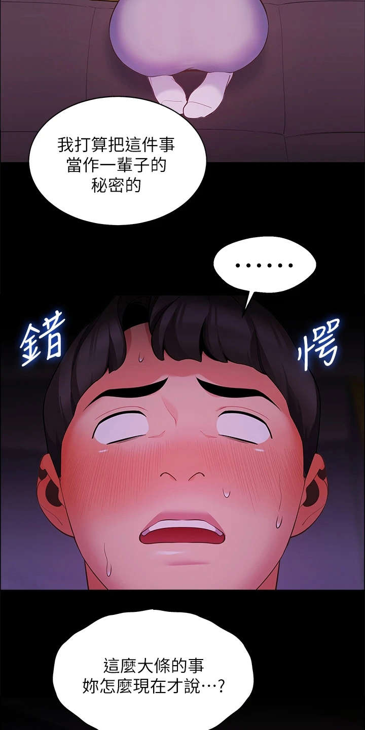 第19章：当作没发生6