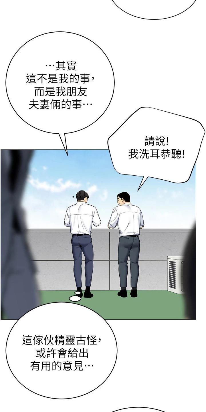 第55章：议论4