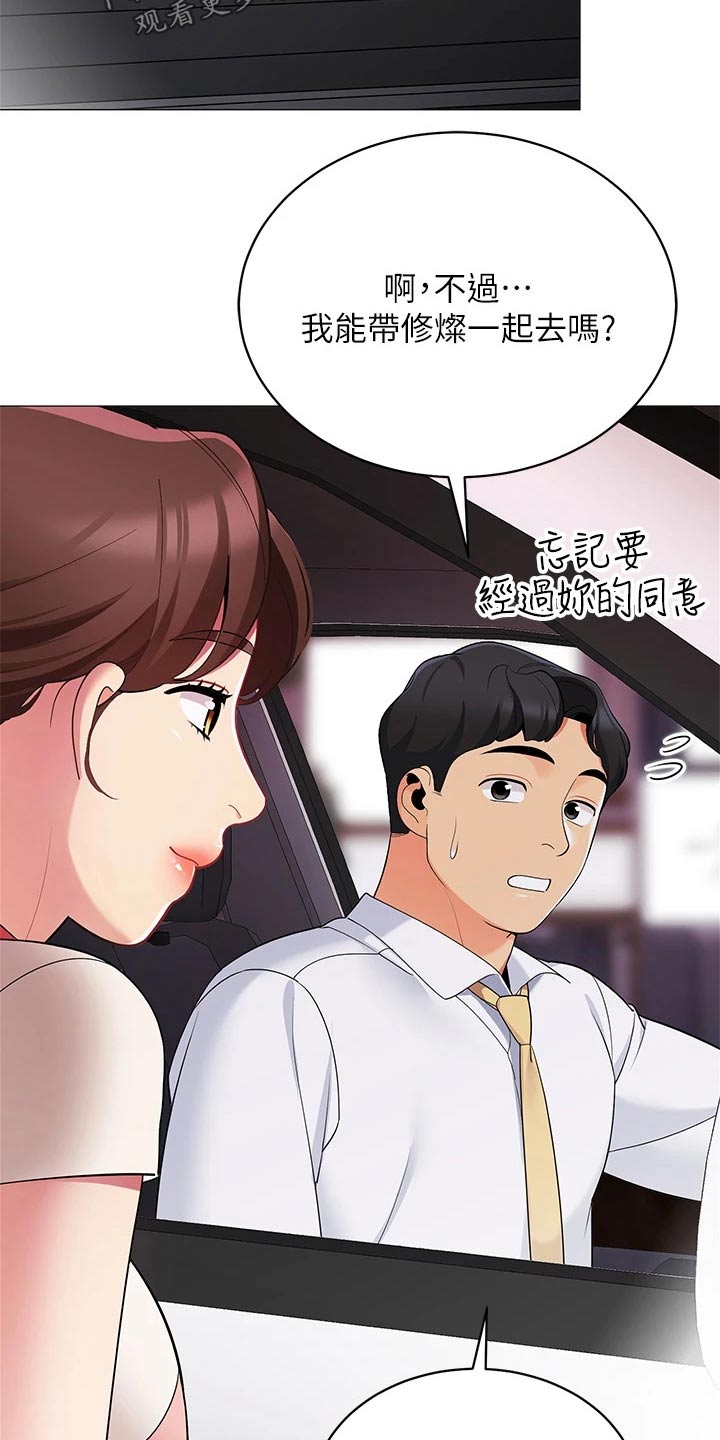 第40章：准备露营14