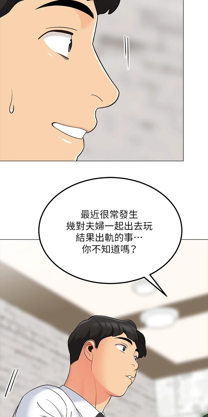 第26章：我的老婆1