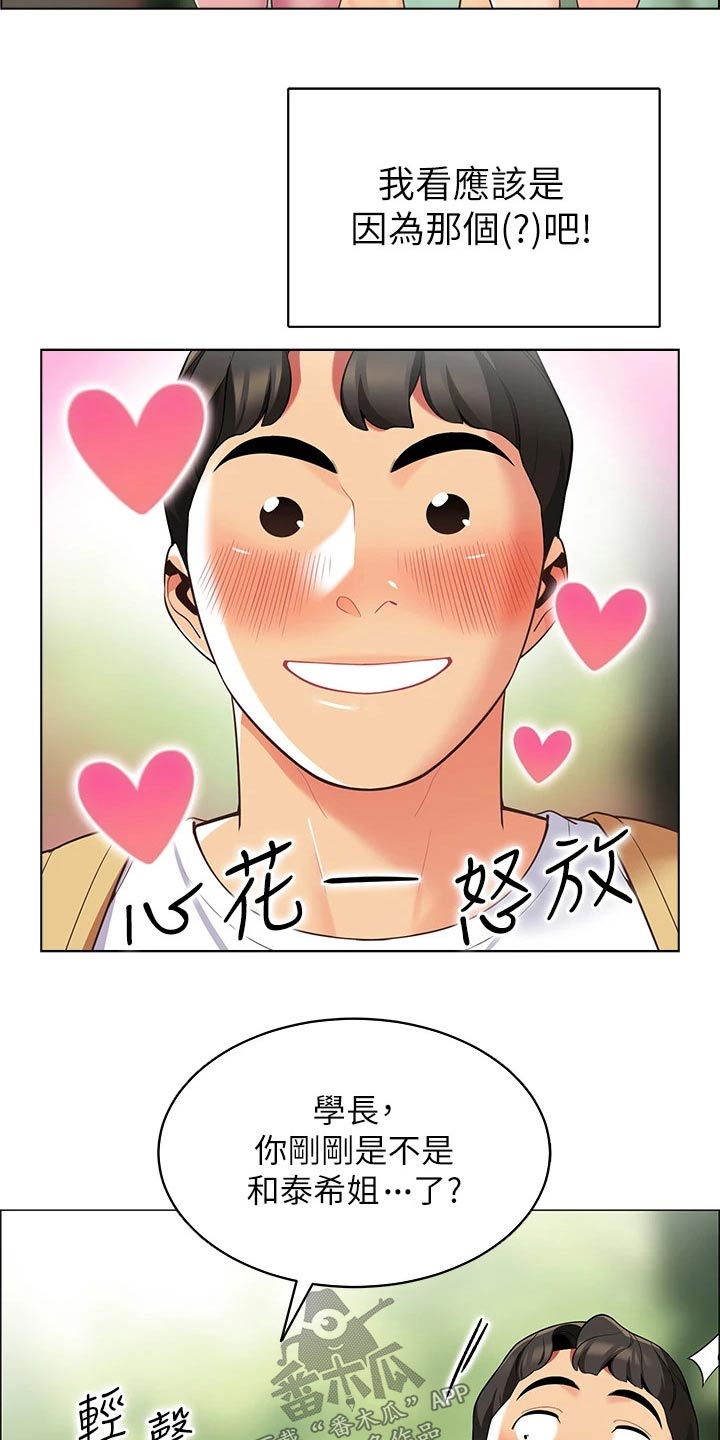 第20章：聊什么16