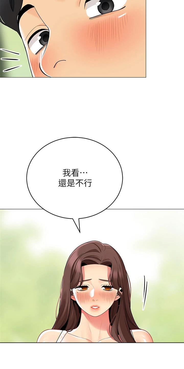 第48章：去哪了21