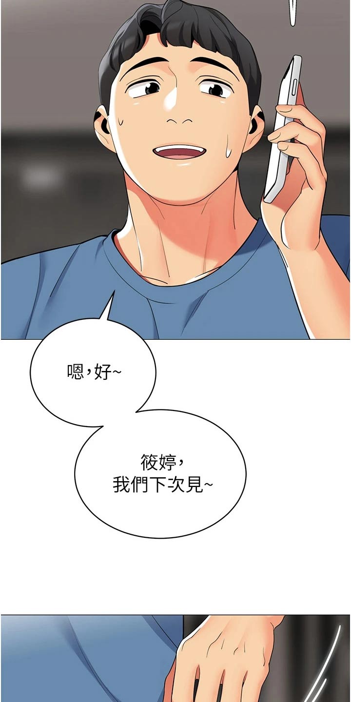 第62章：陪我喝一杯9