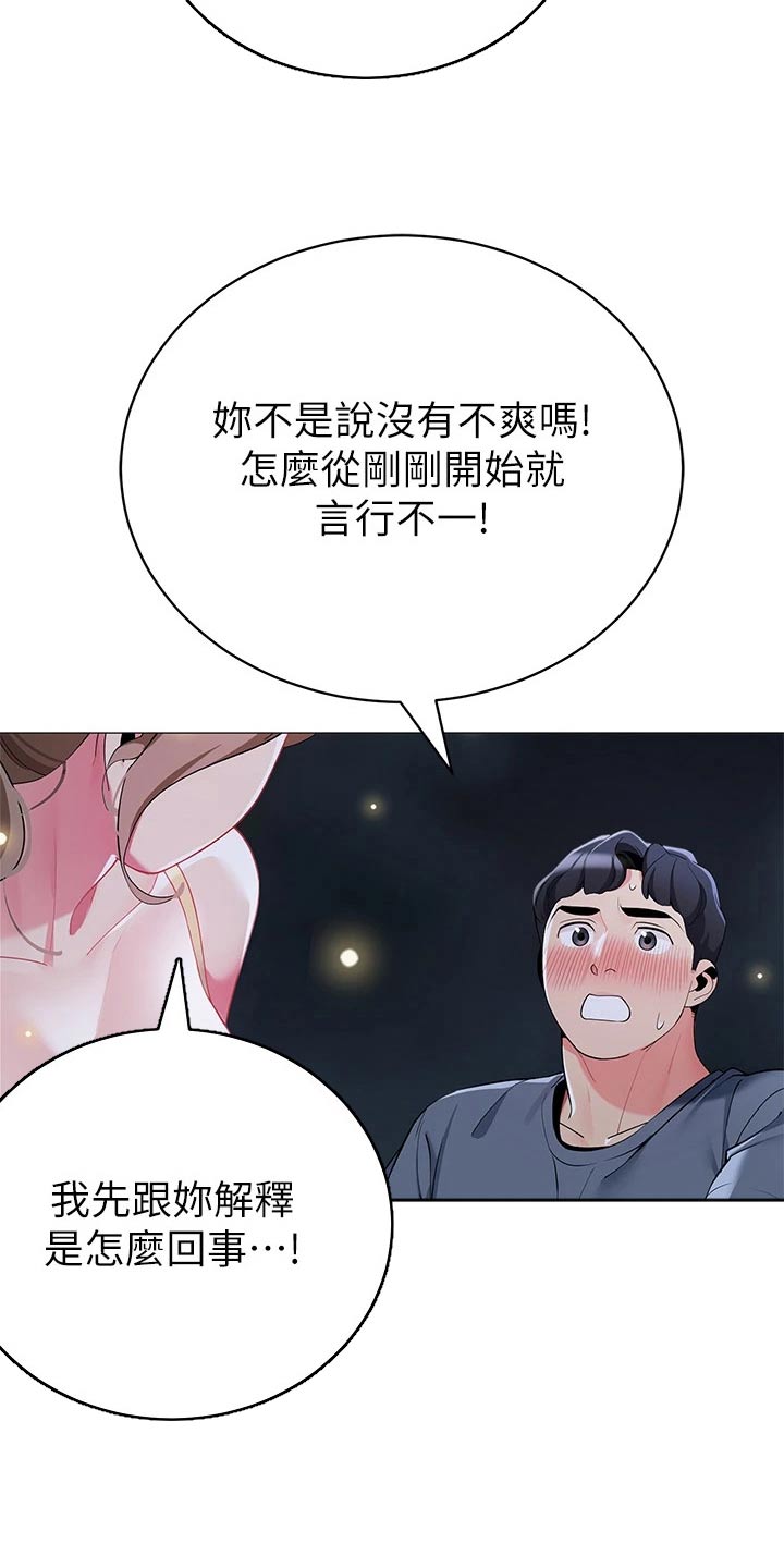 第51章：偷看11