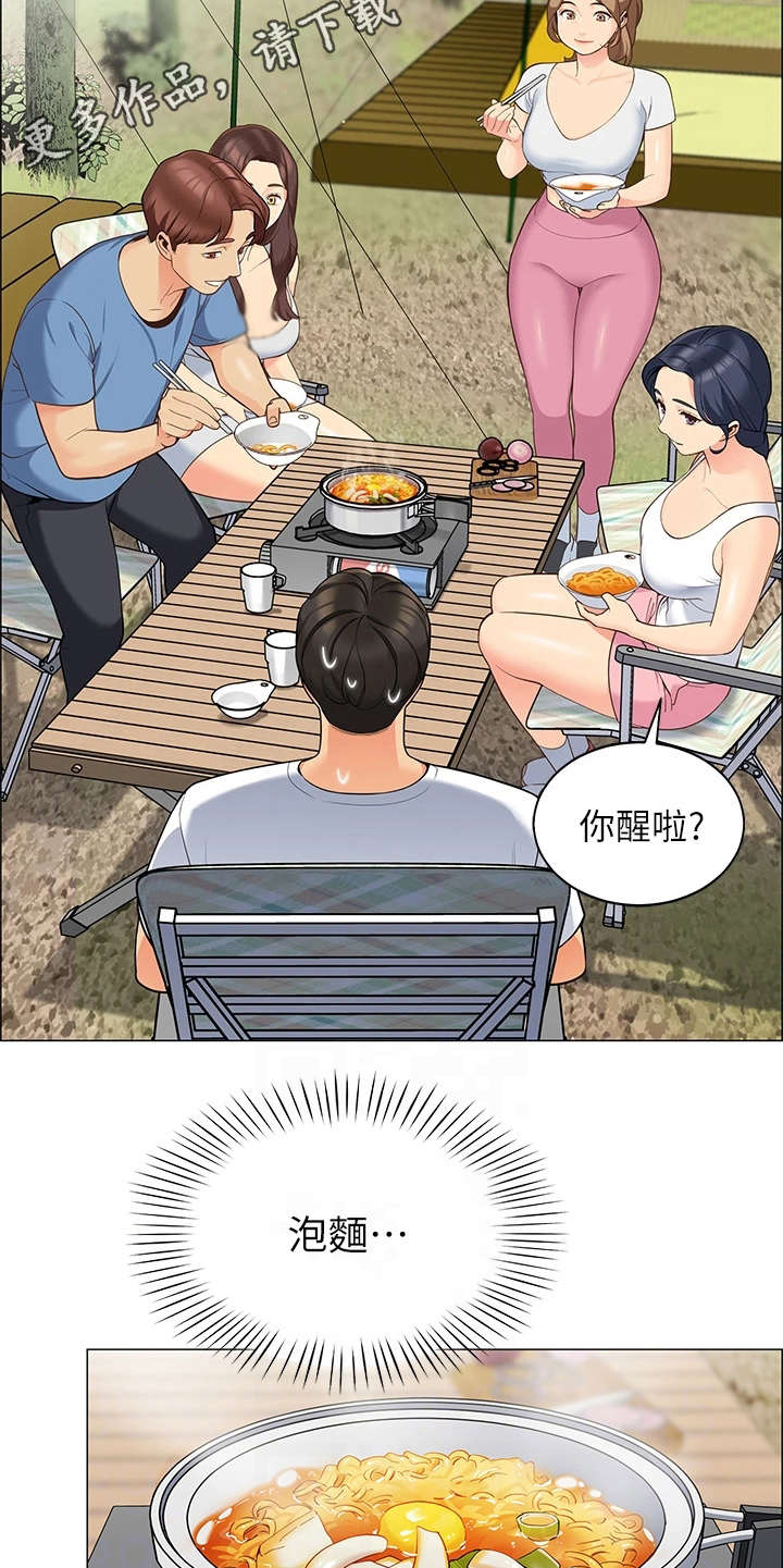 第8章：健行4