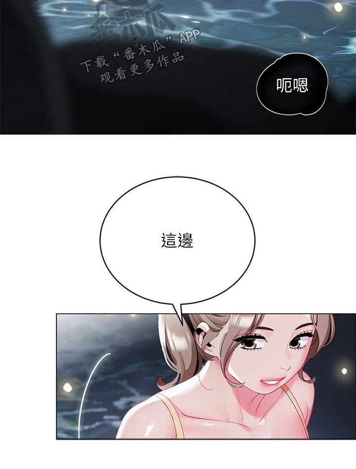 第51章：偷看15