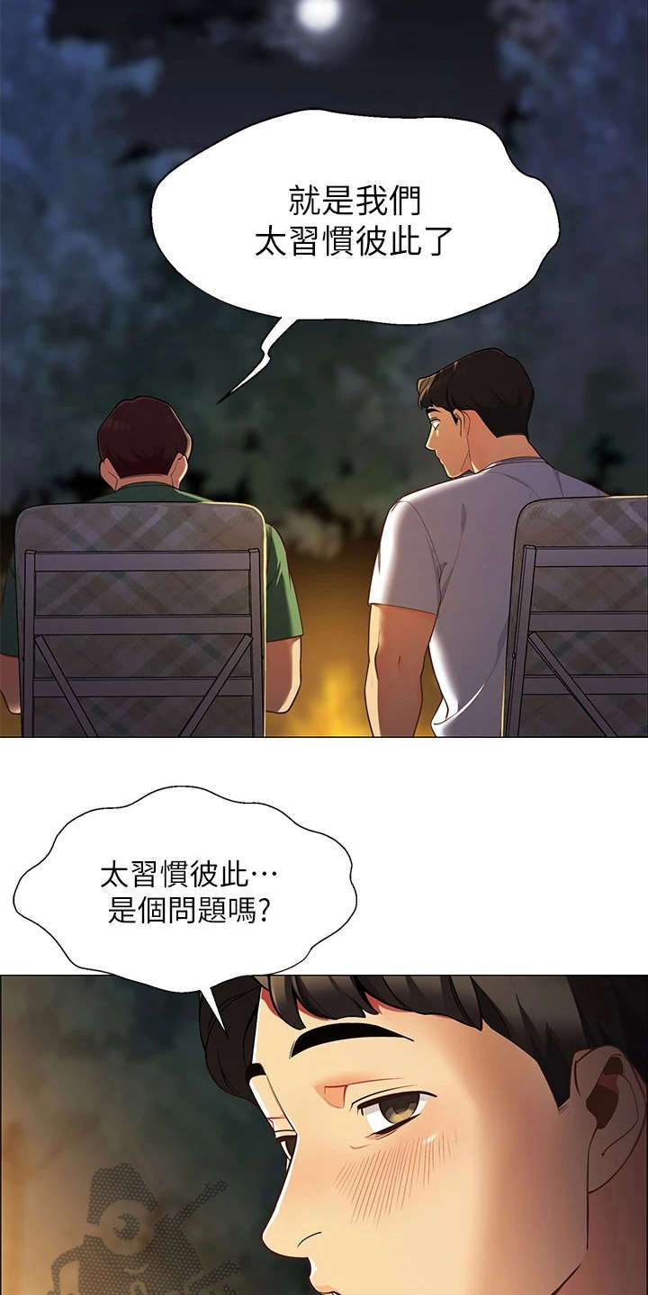 第4章：太过习惯14
