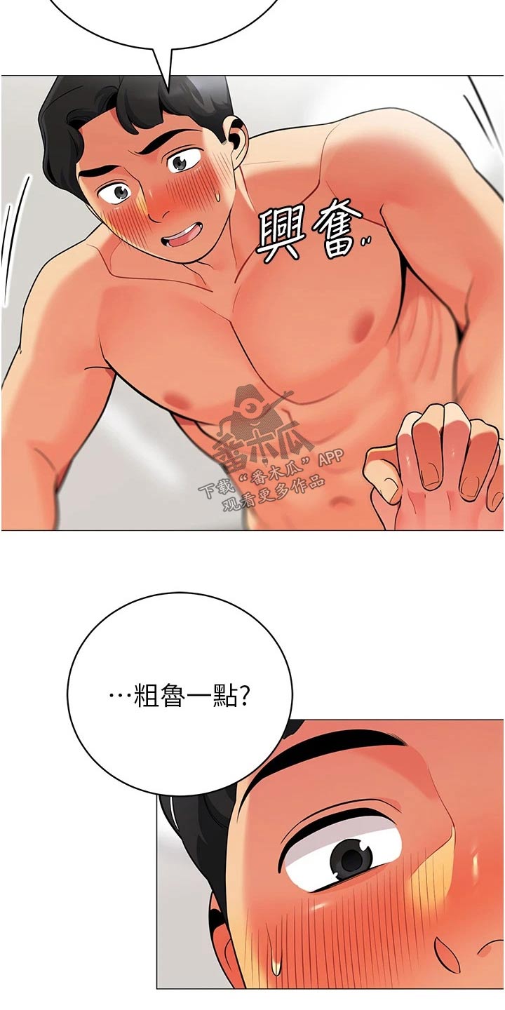 第54章：期盼14