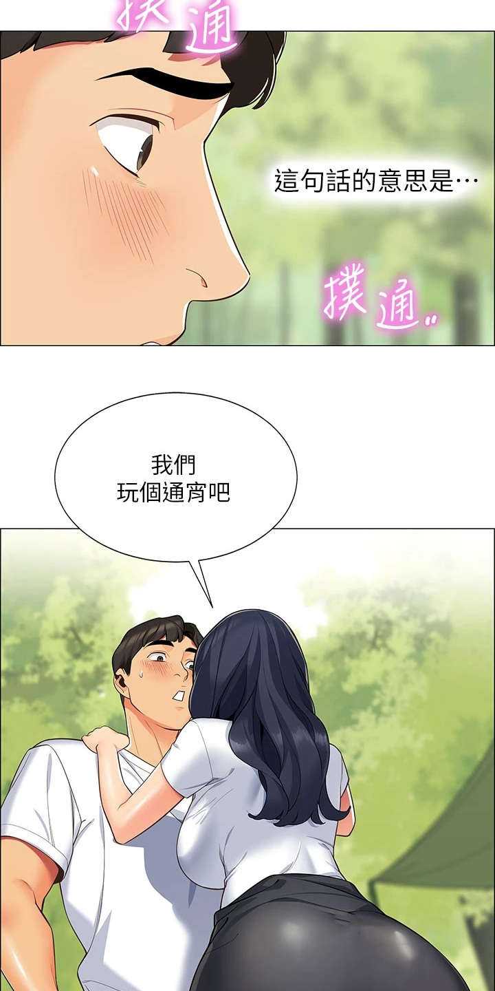 第3章：期待12