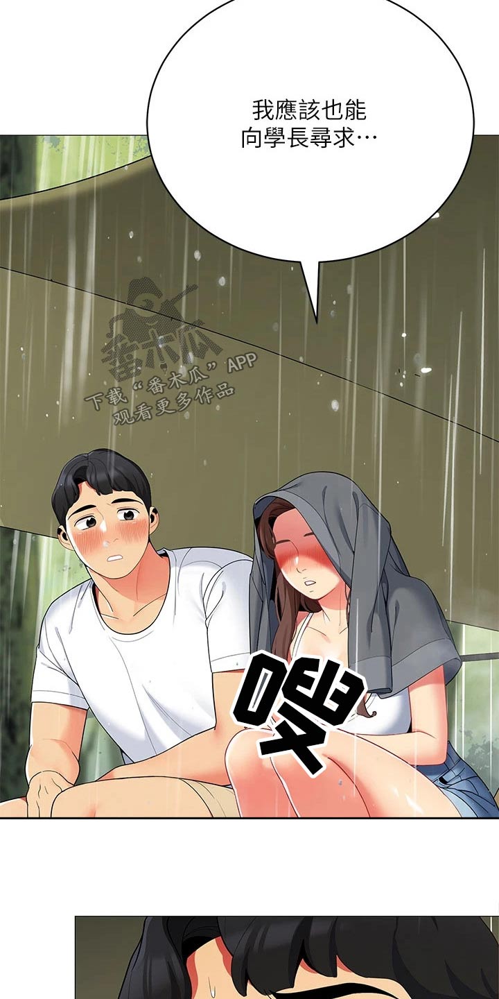第46章：怎么可能22