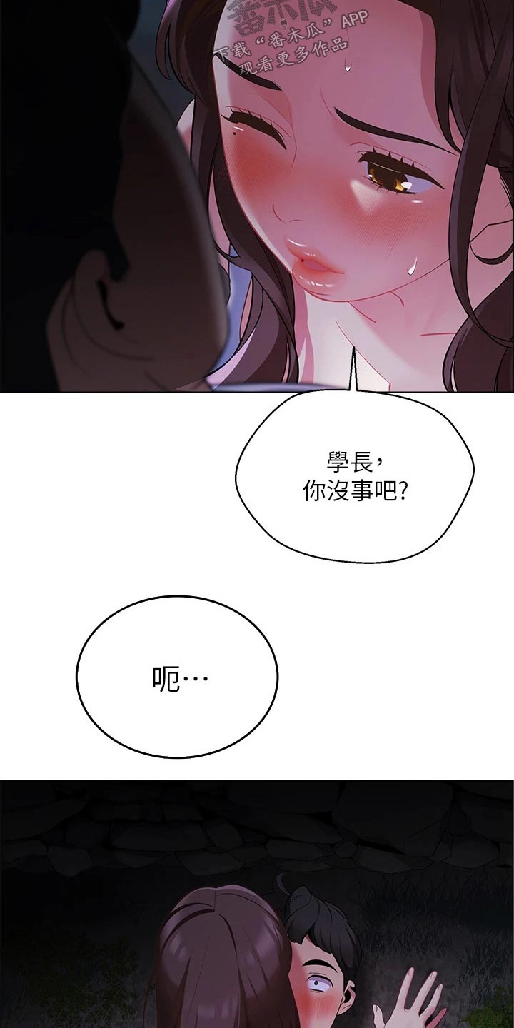 第21章：滑倒23