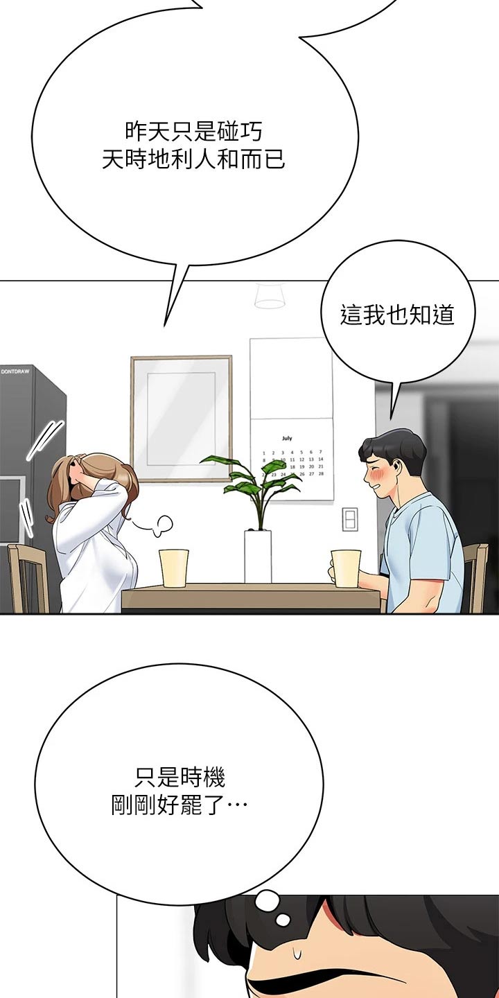 第38章：我的目的16