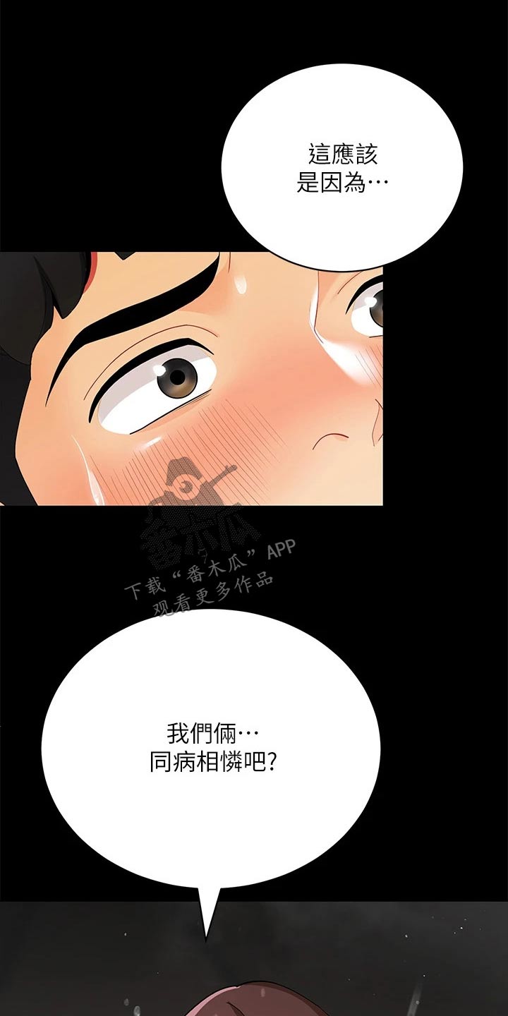 第49章：味道不错7