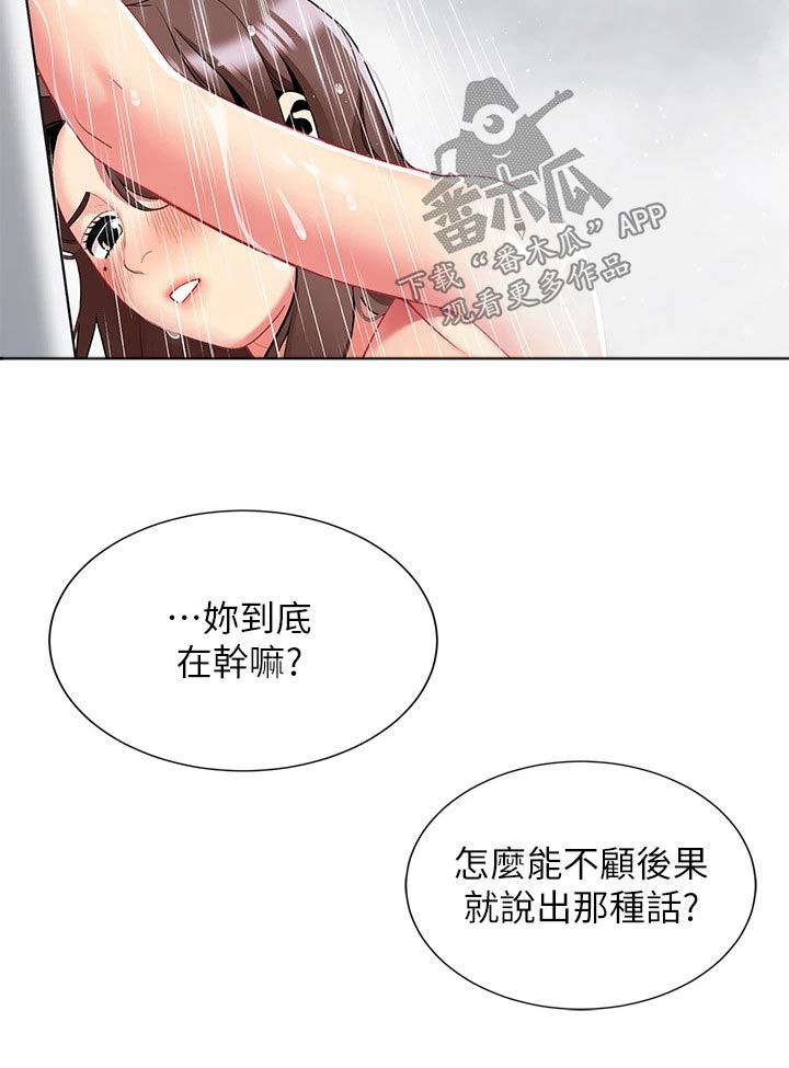 第49章：味道不错14