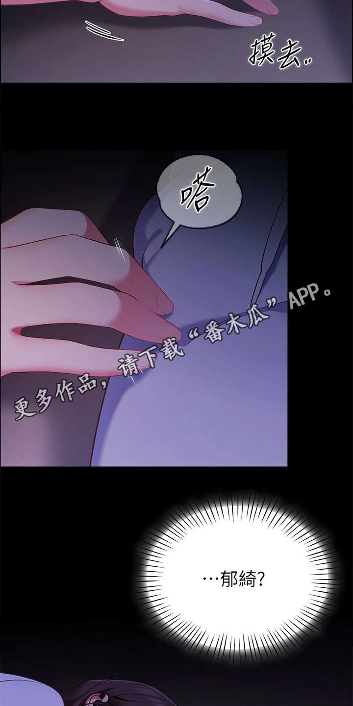 第18章：大学时期10