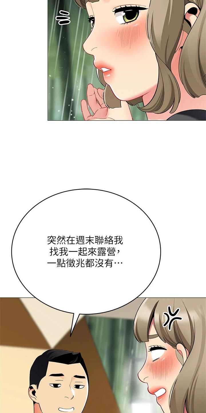 第47章：一阵雨13