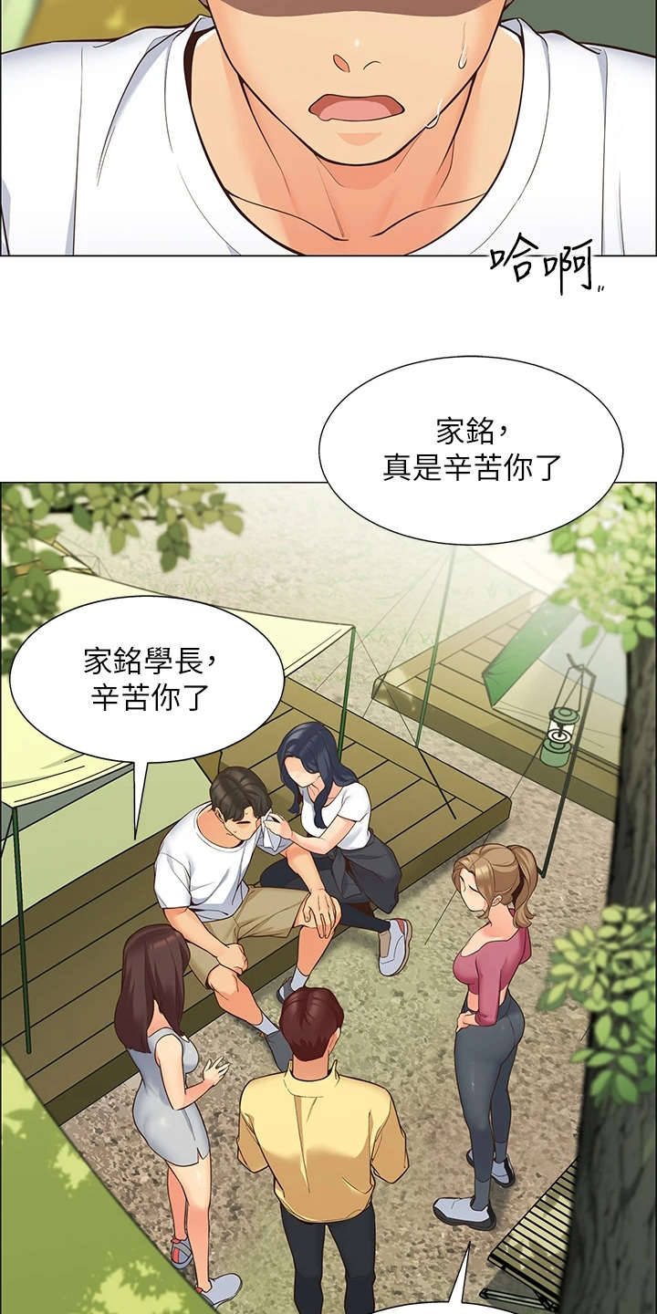 第1章：露营17