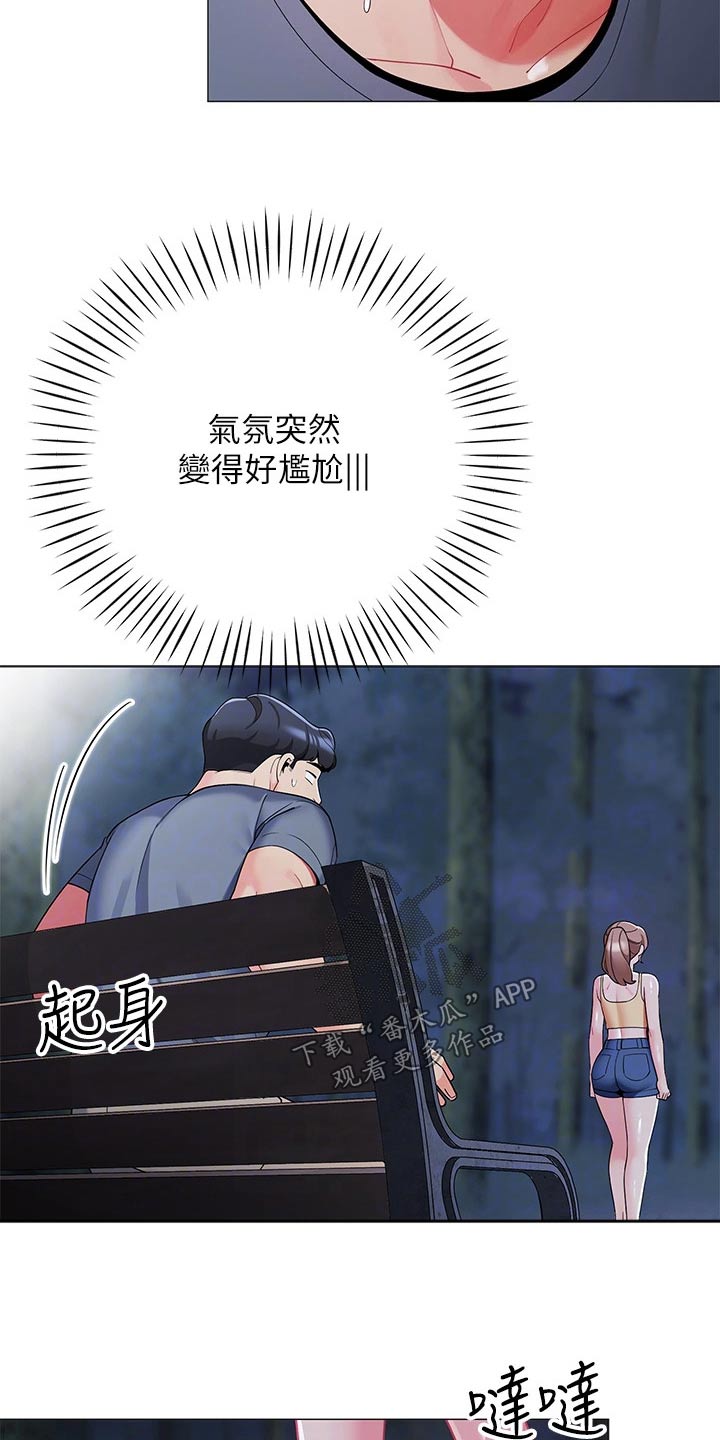 第50章：尴尬23