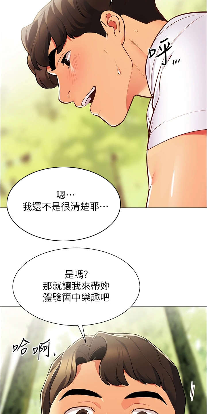 第1章：露营2