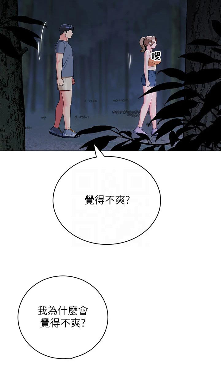 第50章：尴尬25