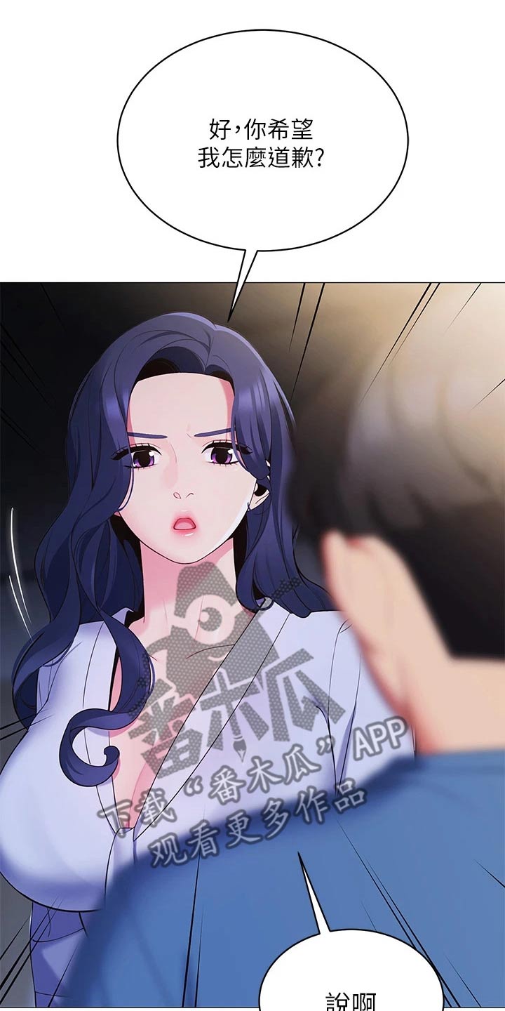 第31章：有那么难嘛21