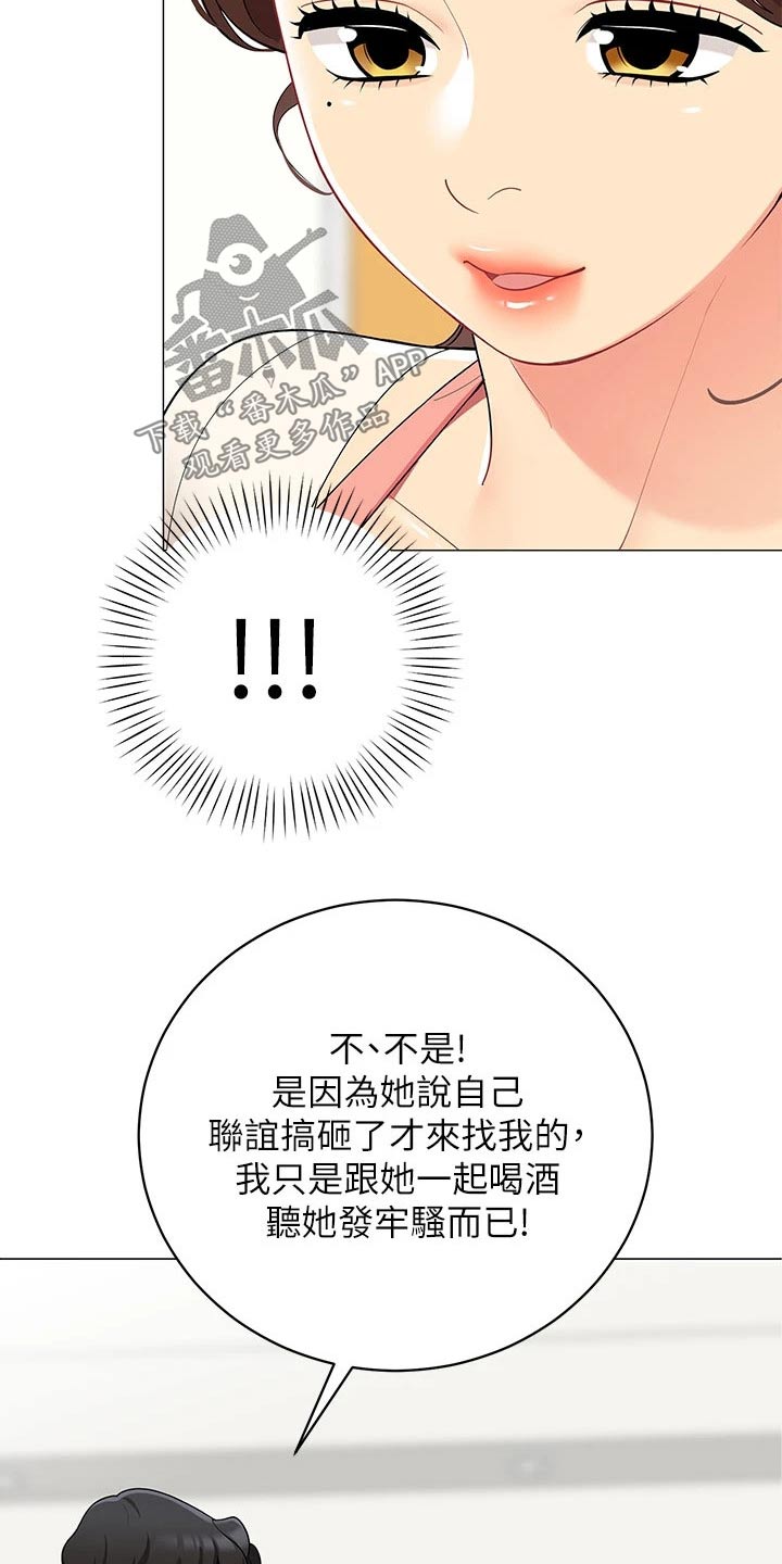 第40章：准备露营1
