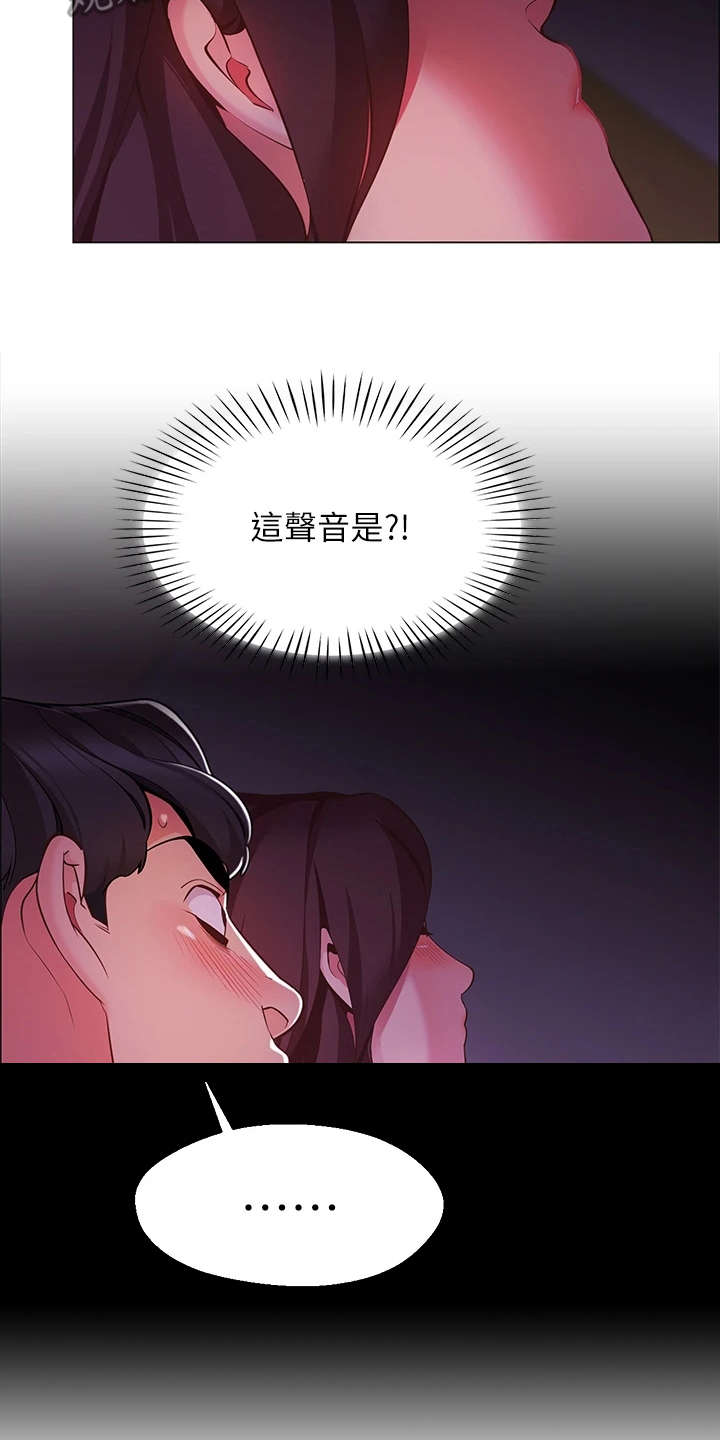 第5章：走错了13