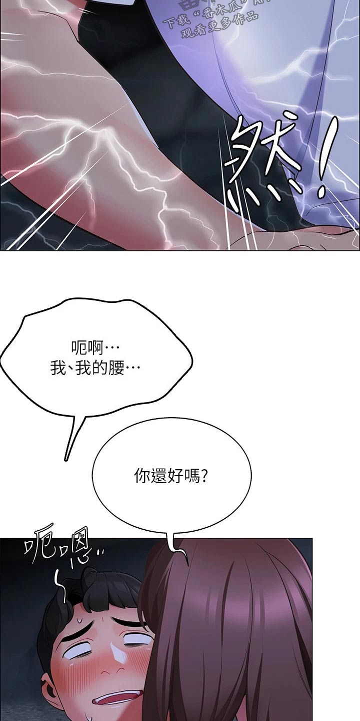 第22章：回答我9