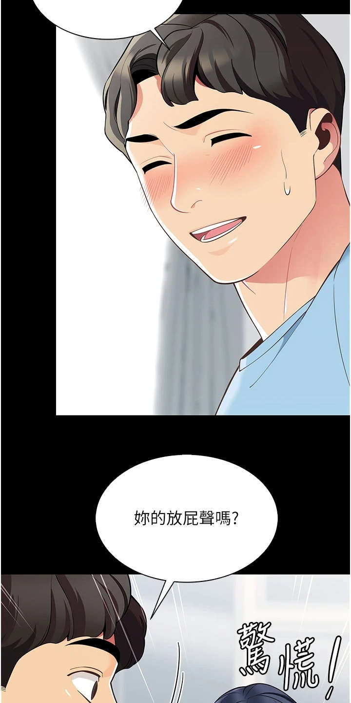 第12章：害羞15