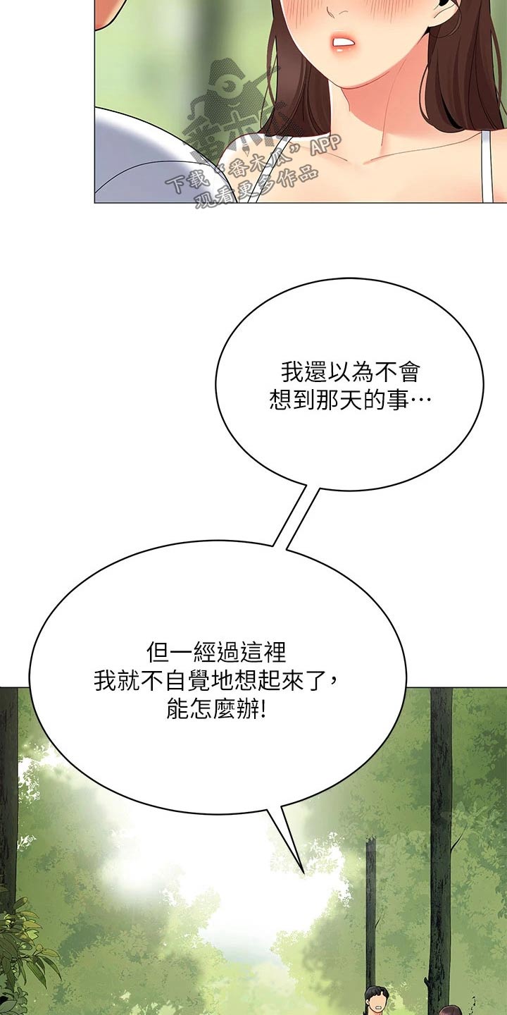 第45章：不太好12