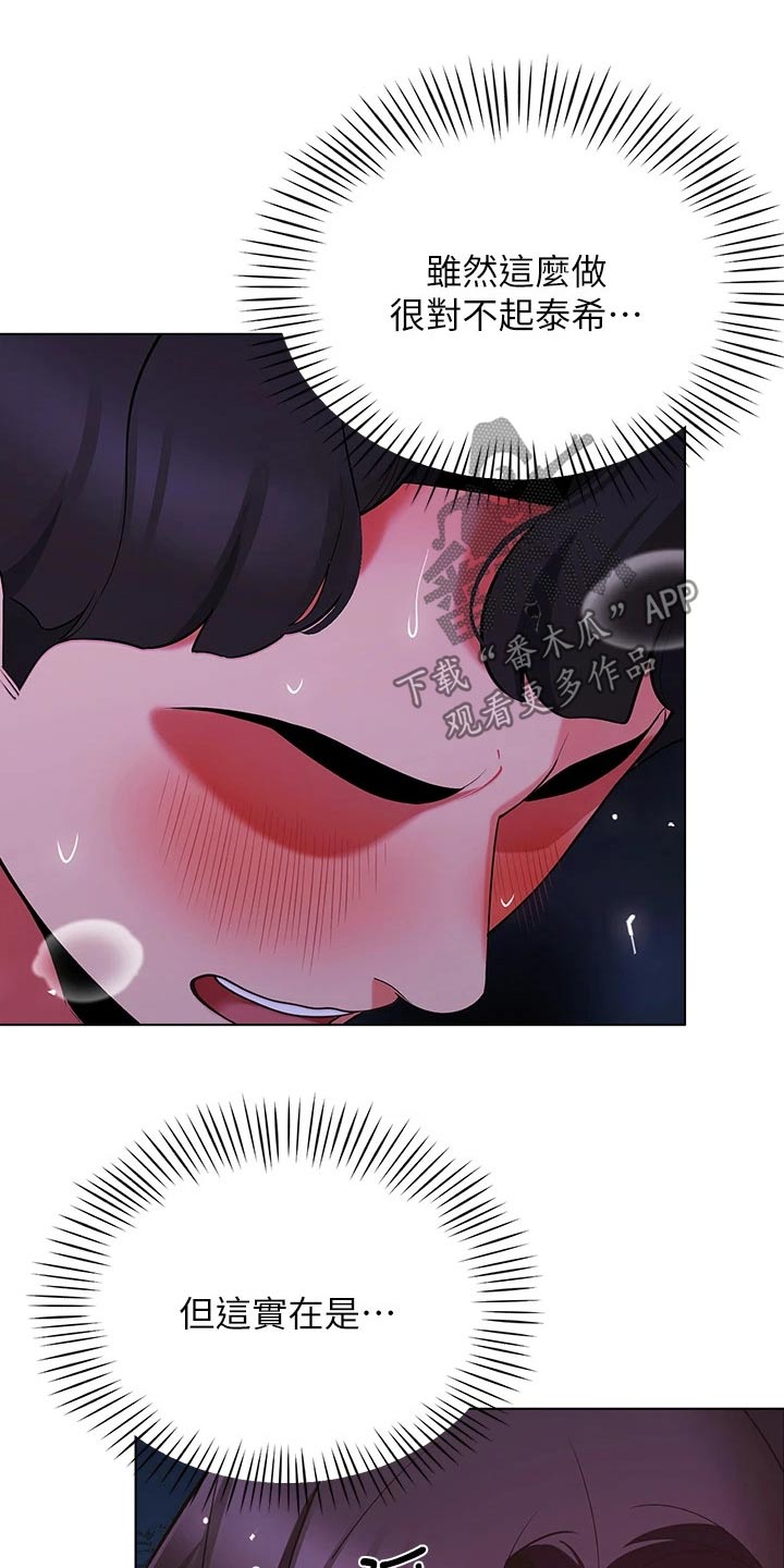 第24章：单纯的20