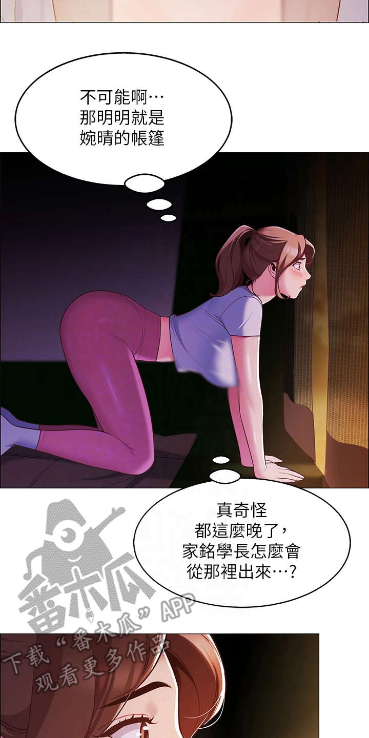 第7章：得负责20