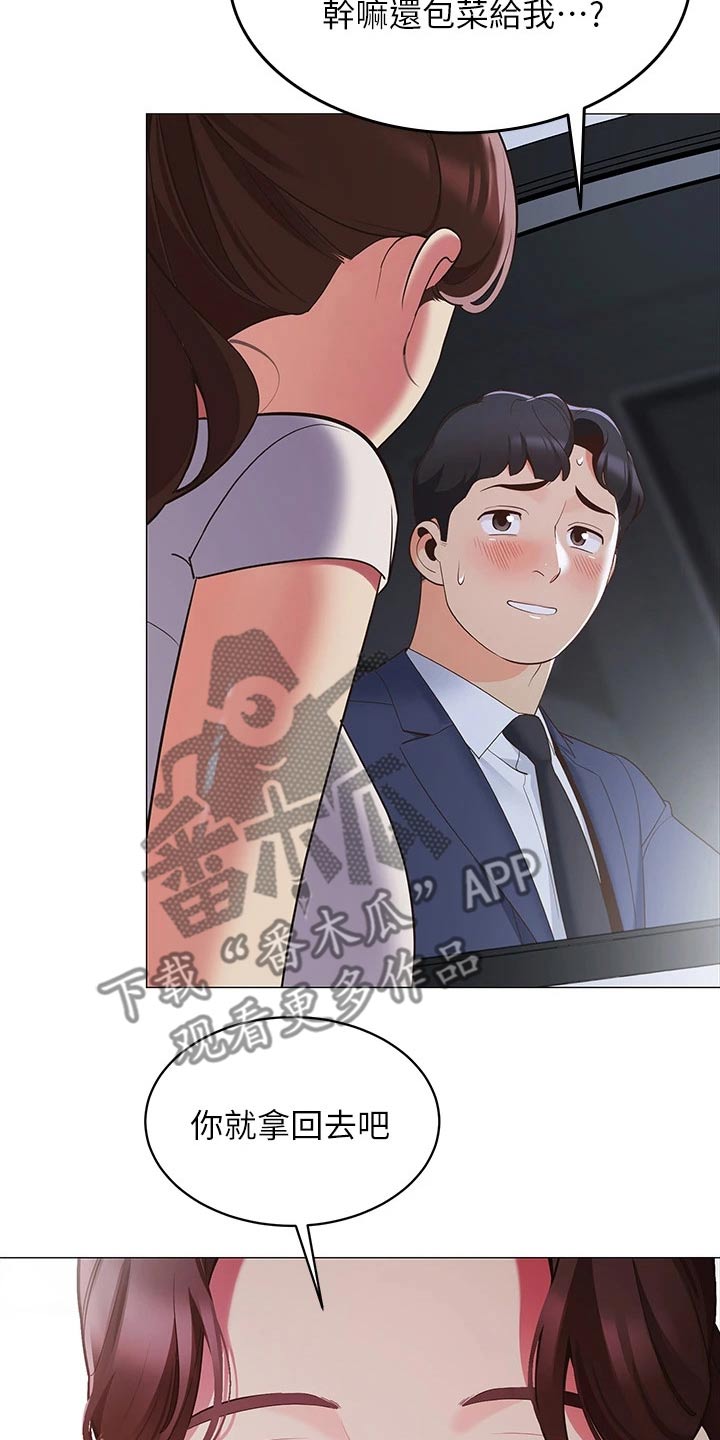 第30章：回到家9