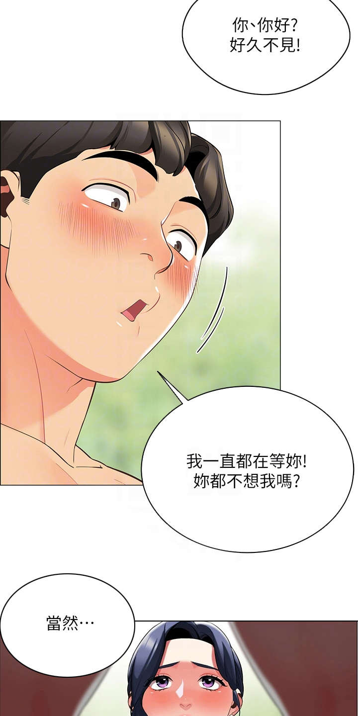 第13章：急切19