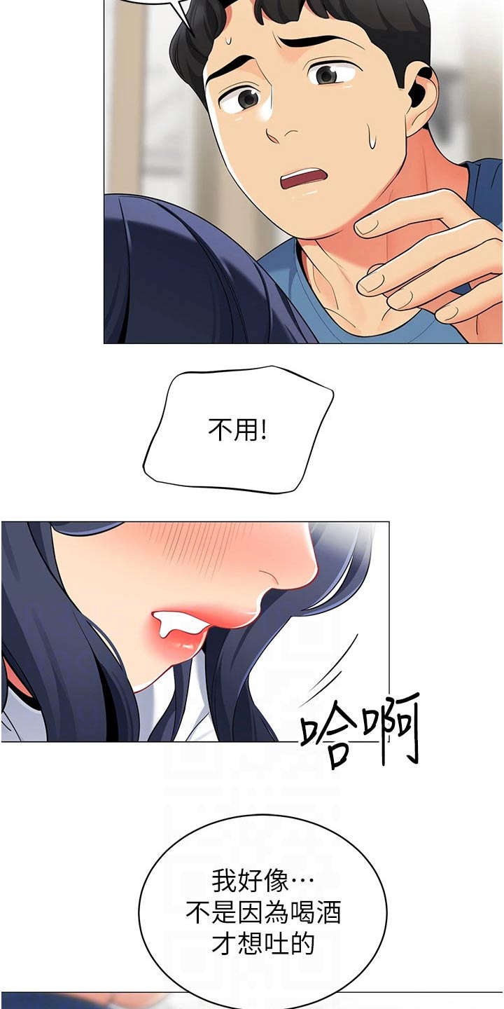 第65章：怀孕1