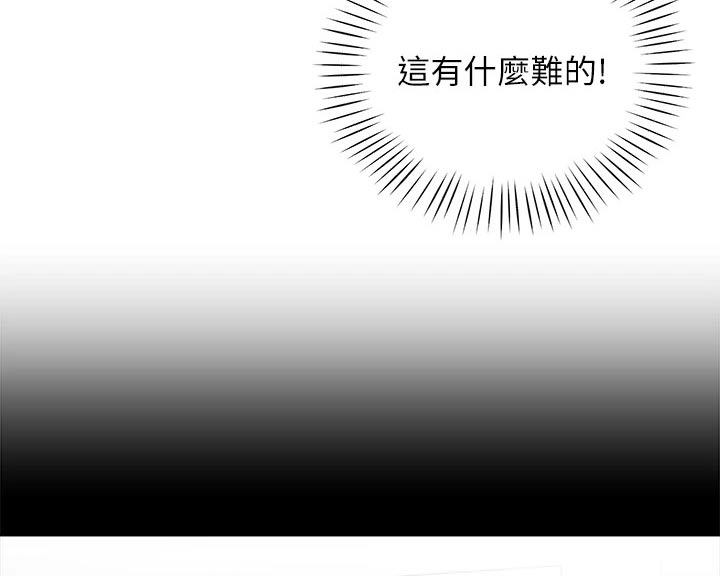 第28章：我懂了8